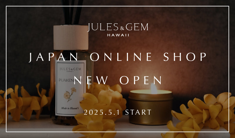 日本公式オンラインショップがオープン！
